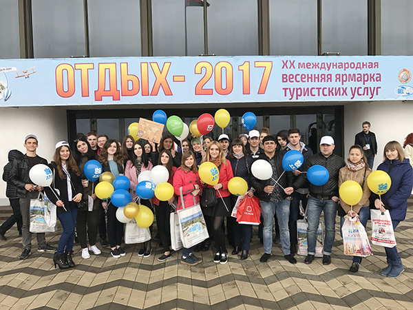 Студенты экономики и права посетили 20-ю международную весеннюю ярмарку туристских услуг «Отдых 2017»