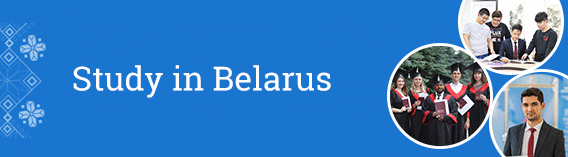 Портал Study in Belarus