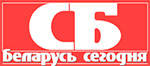 Беларусь сегодня