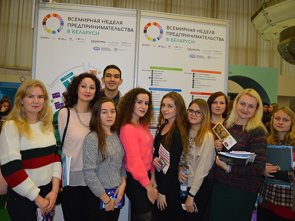 Cтуденты и преподаватели факультета экономики и права приняли участие во Всемирной неделе предпринимательства в городе Минске