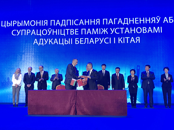 Ректор БарГУ принял участие в церемонии открытия Года образования Беларуси в Китае