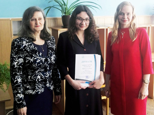 Победа студентки факультета славянских и германских языков на Международной научно-практической конференции в Витебске