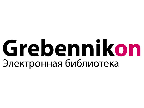 Библиотеке БарГУ открыт доступ к базе данных «Grebennikon»