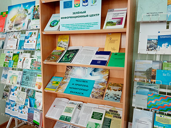 День экологической безопасности в Зелёном информационном центре в БарГУ