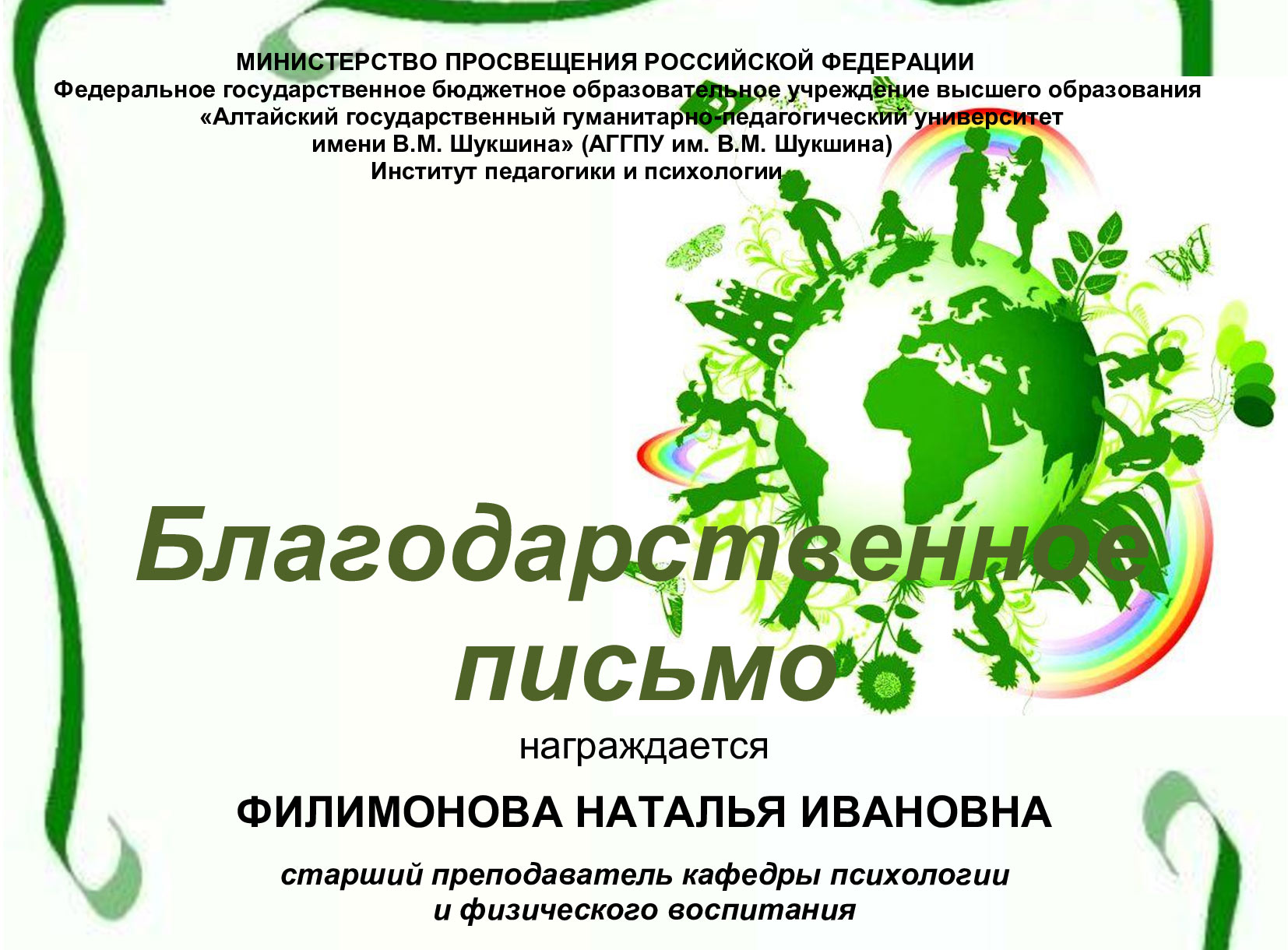 Участие студентов во II Всероссийском с международным участием конкурсе исследовательских, проектных и научно-методических работ