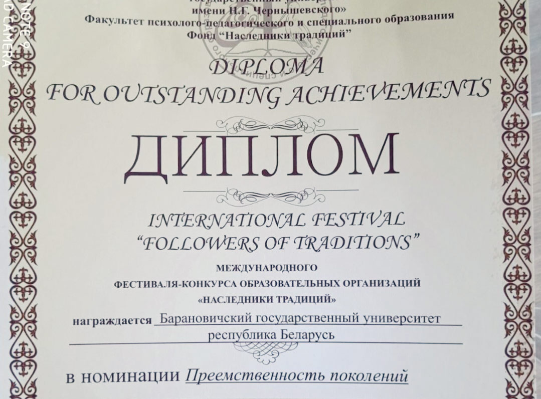 Диплом победителя в Фестивале-конкурсе «Наследники традиций»