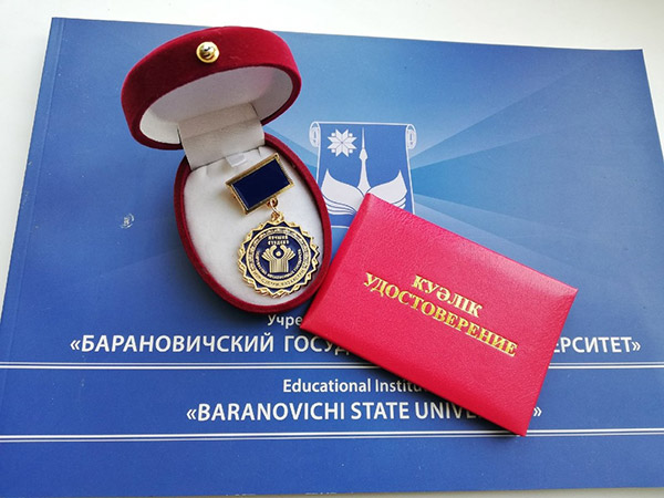 Студент БарГУ награжден Дипломом I степени ассоциации «Общенациональное движение «Бобек» и Международной ассоциации молодых ученых (Казахстан) в номинации «Лучший студент»