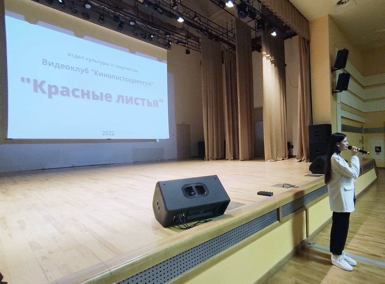Клуб «Кинопостскриптум» открыл новый киносезон в рамках Недели народного единства